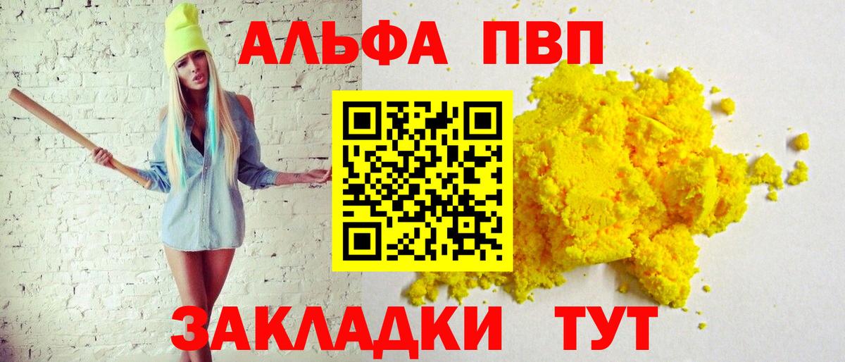 цена наркотик  Альфа ПВП крисы CK  Альфа ПВП  Alfa_PVP СК КРИС  Вход с VPN  Добрянка 