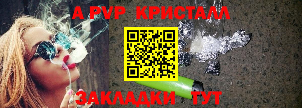 A PVP крисы CK Добрянка