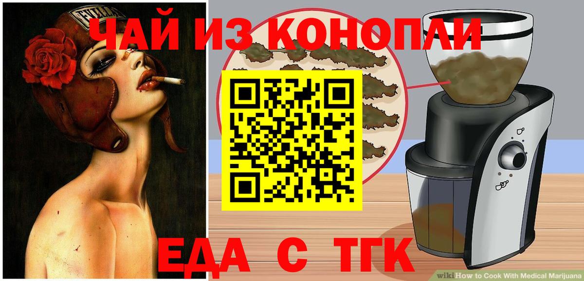 Cannafood конопля  Вход с VPN  Добрянка 