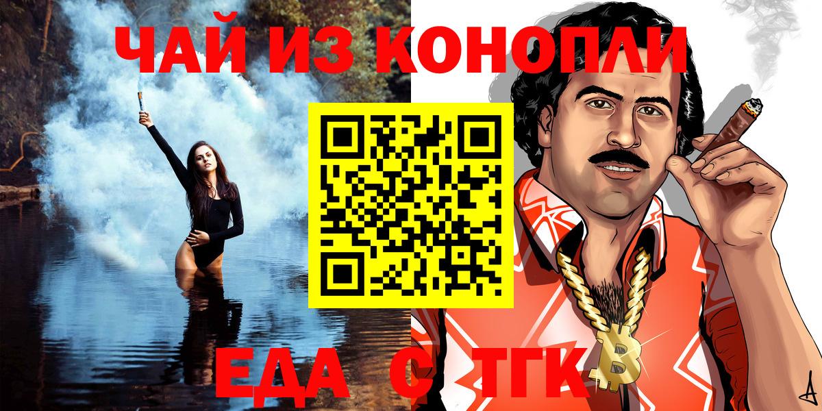 Еда ТГК конопля Добрянка