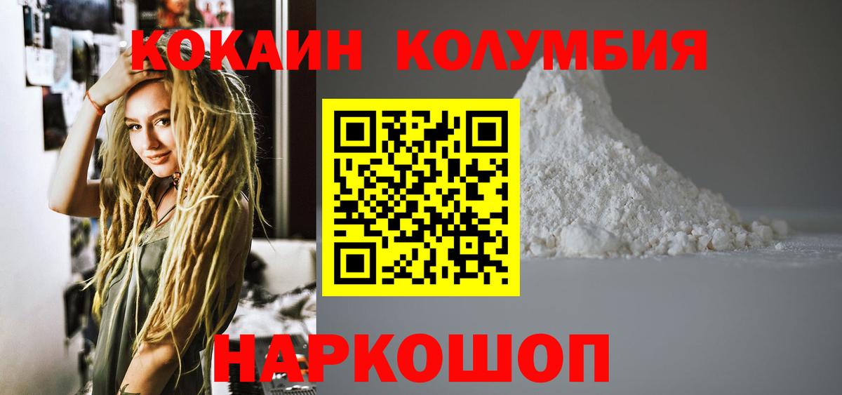 Добрянка  Cocaine Колумбийский  Вход с VPN 