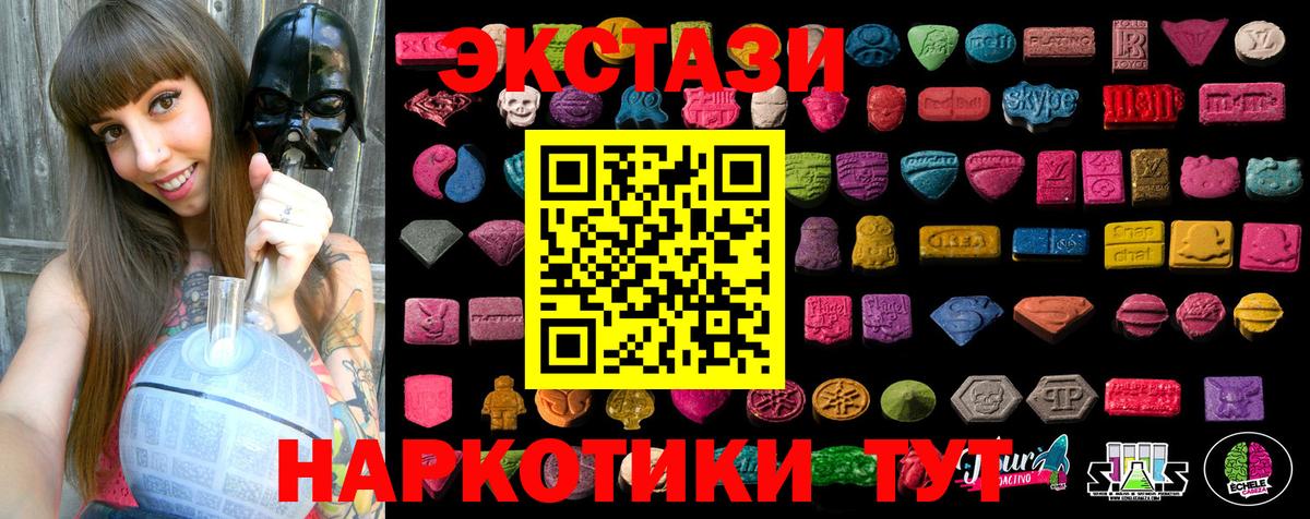 Добрянка  Ecstasy XTC  Ecstasy MDMA  ЭКСТАЗИ  Вход с VPN 