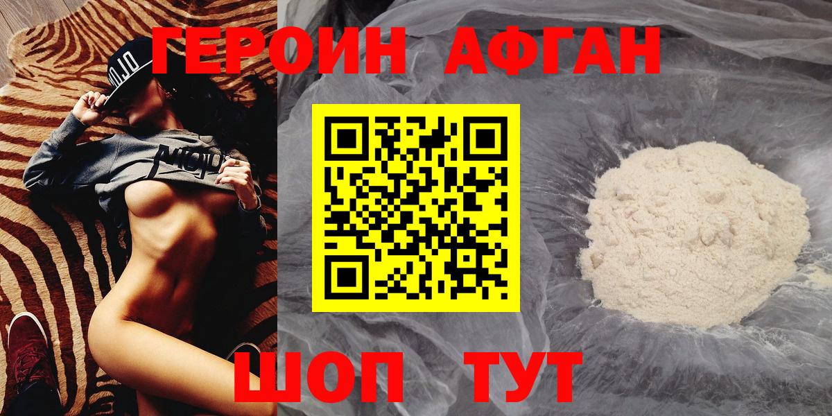 ГЕРОИН VHQ  Героин  Добрянка  Вход с VPN 