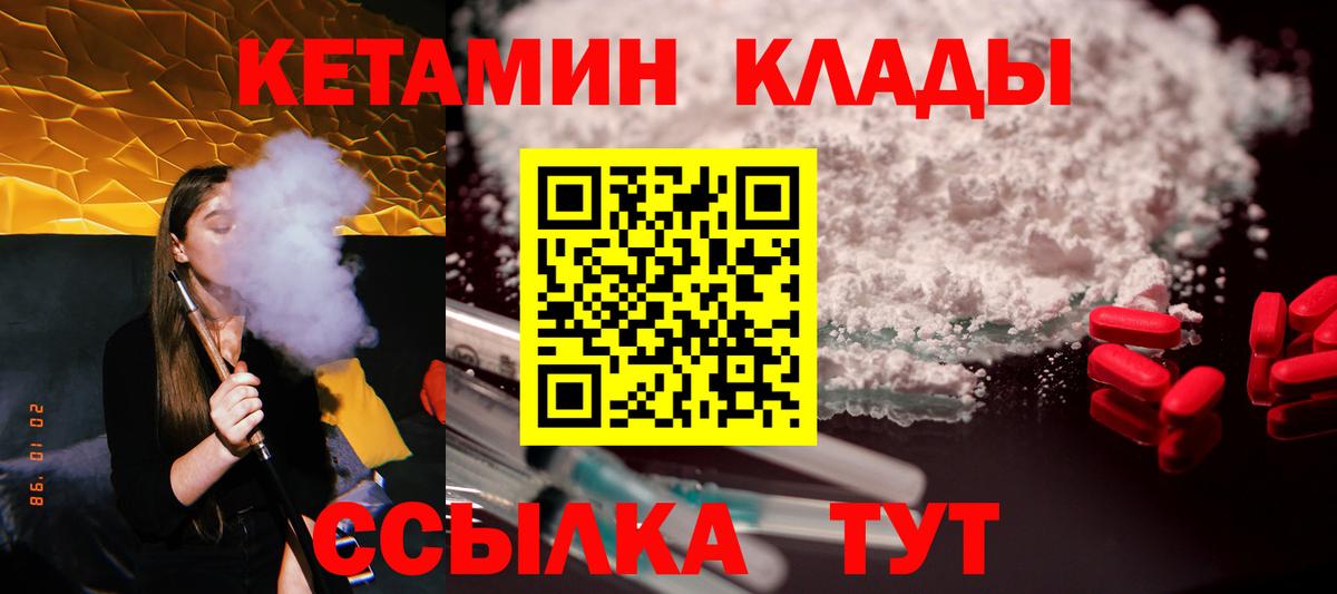Добрянка  КЕТАМИН ketamine  Вход с VPN 