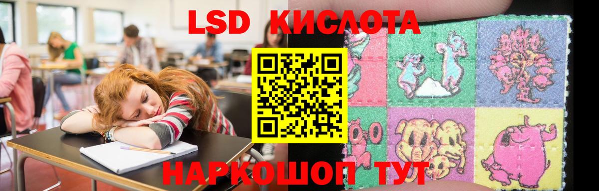 Лсд 25 экстази кислота Добрянка