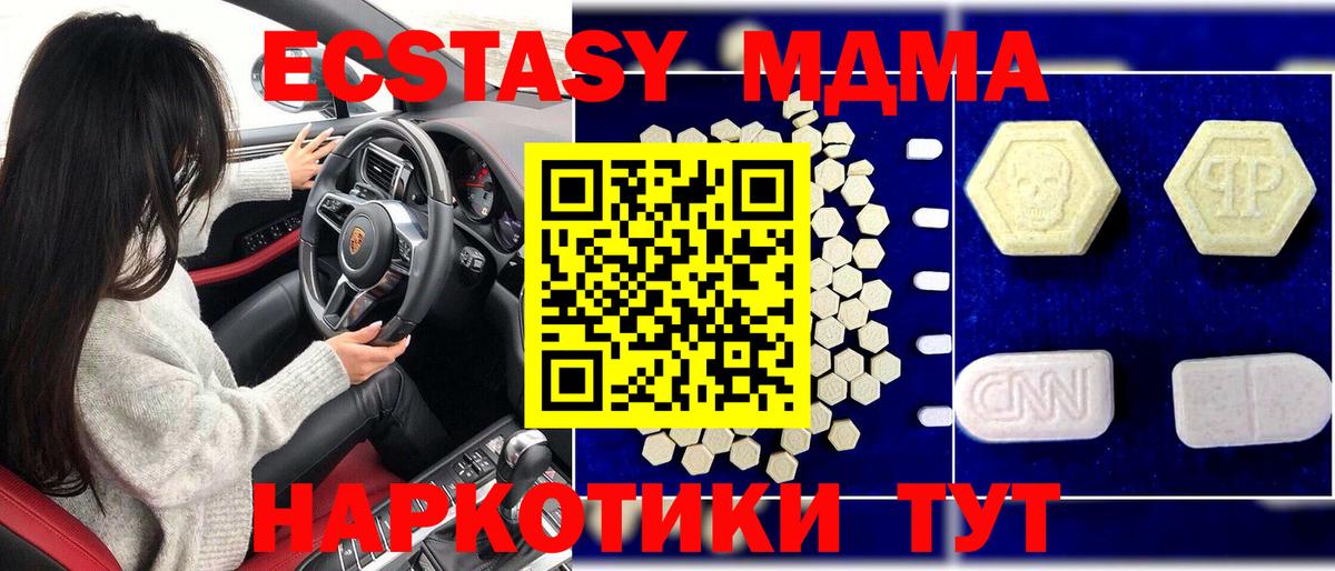 МДМА crystal Добрянка