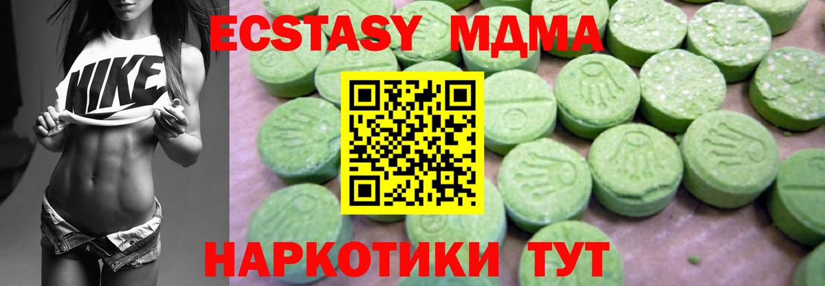 Добрянка  МДМА кристаллы  MDMA  Вход с VPN  МДМА Molly 