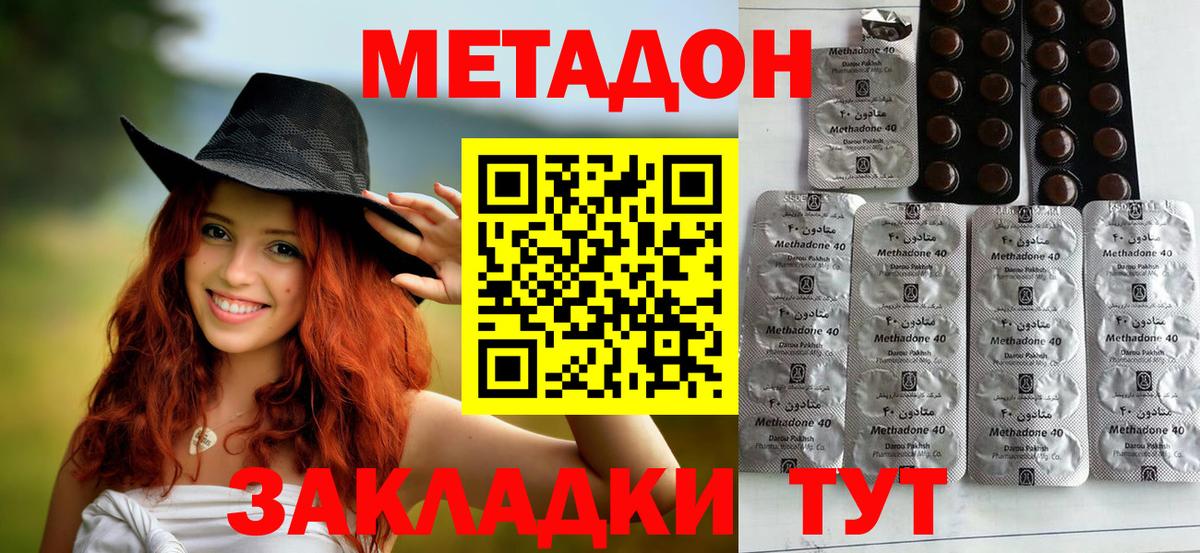 Метадон кристалл Добрянка