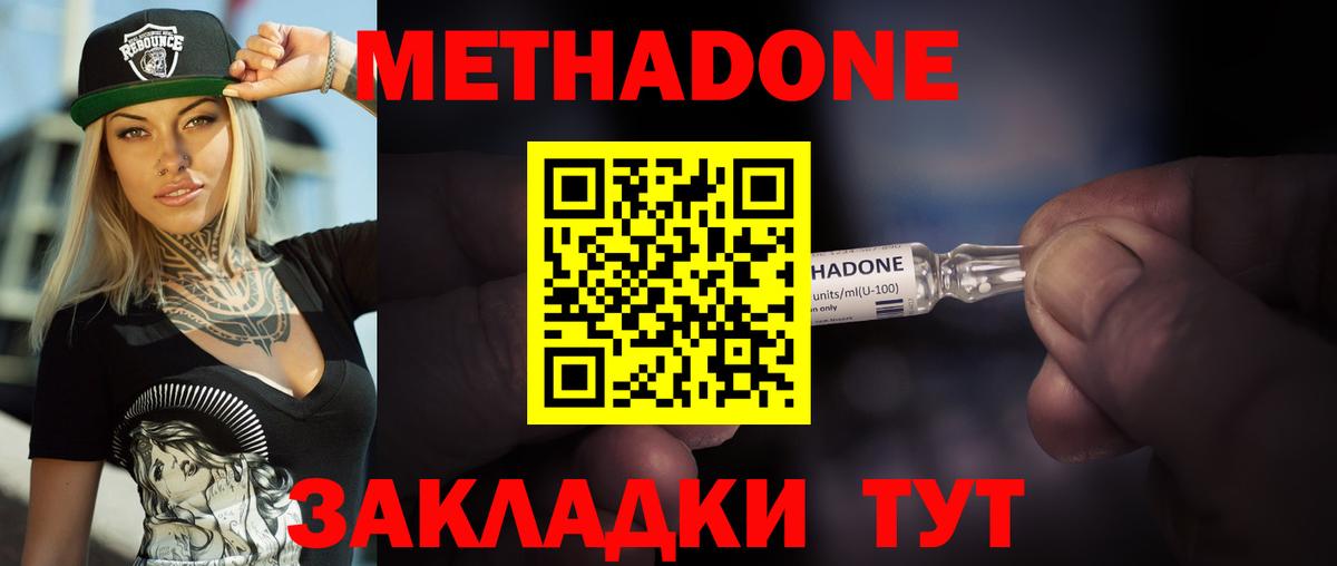 Добрянка  МЕТАДОН кристалл  Метадон белоснежный  Вход с VPN 