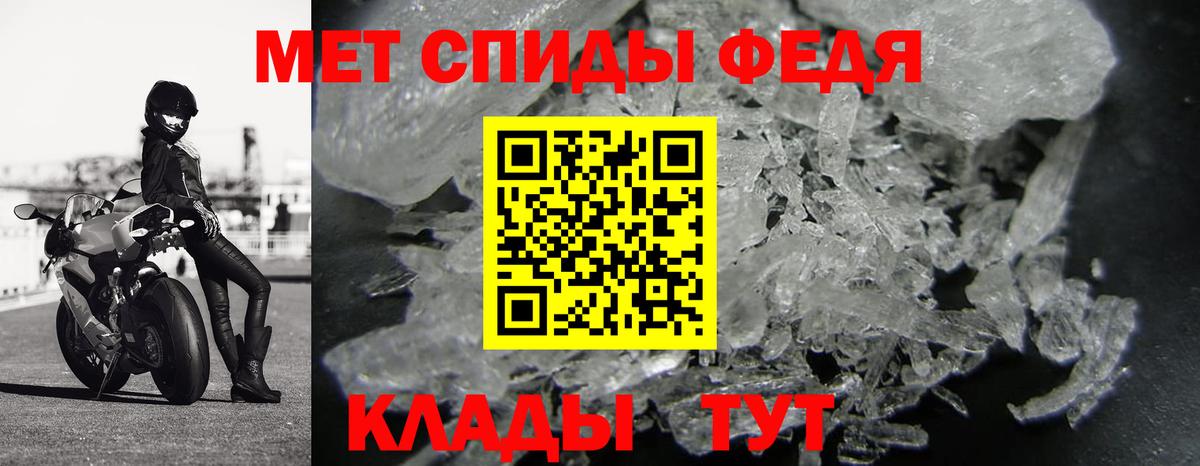 МЕТАМФЕТАМИН Methamphetamine  Вход с VPN  Добрянка 