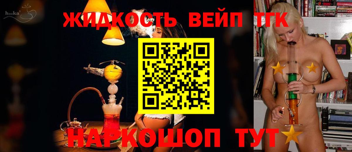Добрянка  Дистиллят ТГК жижа  Дистиллят ТГК концентрат  Вход с VPN 