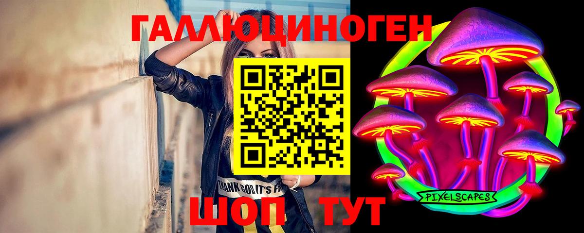 Добрянка  Галлюциногенные грибы мицелий  как найти закладки  Вход с VPN 